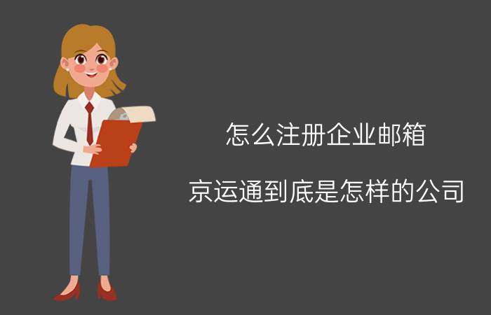 企业邮箱登录入口 蓝思科技是一家怎样的公司？最近在东莞塘厦又投资建厂了？